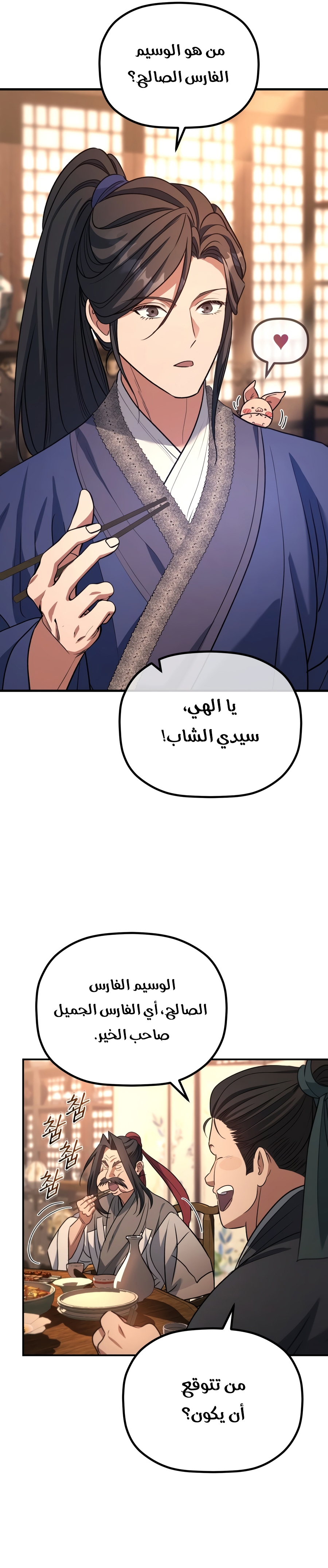 الصفحة 11