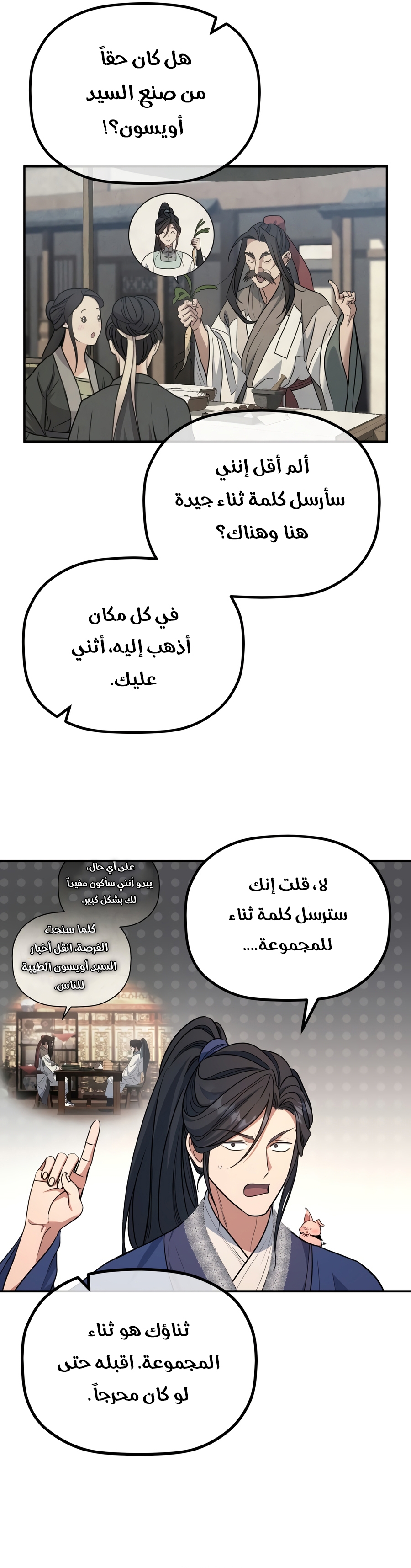 الصفحة 14