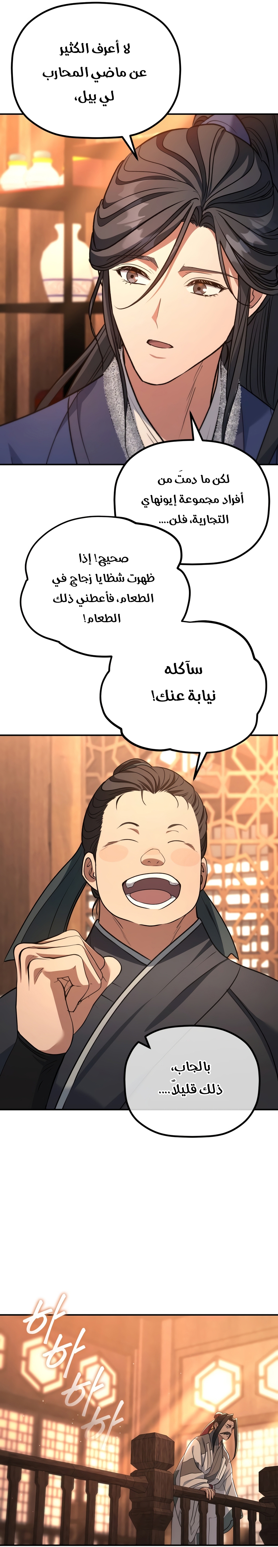 الصفحة 24