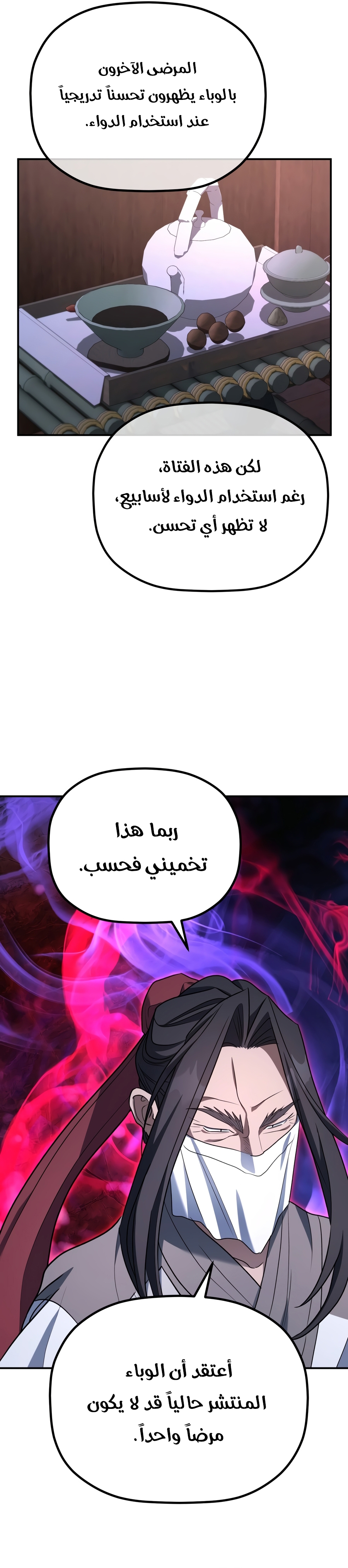 الصفحة 27
