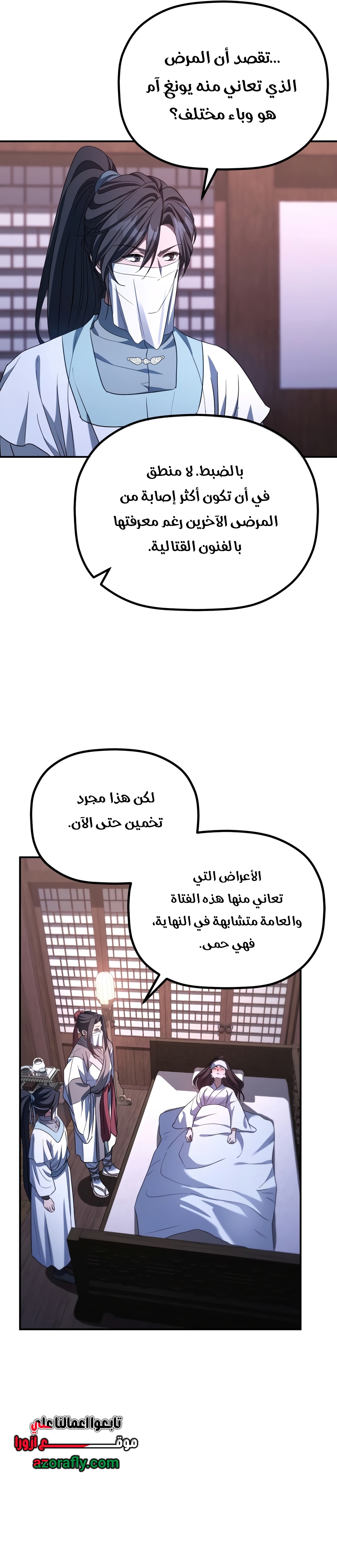 الصفحة 28