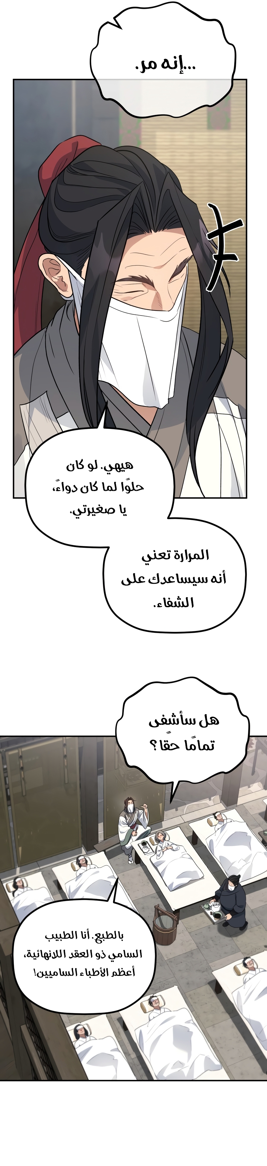 الصفحة 6