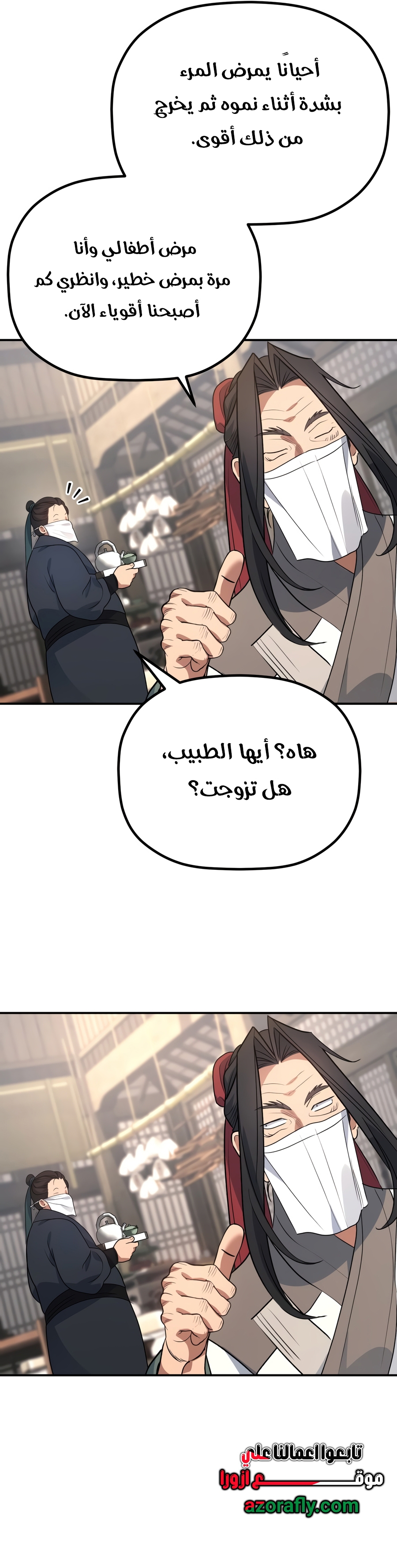 الصفحة 7