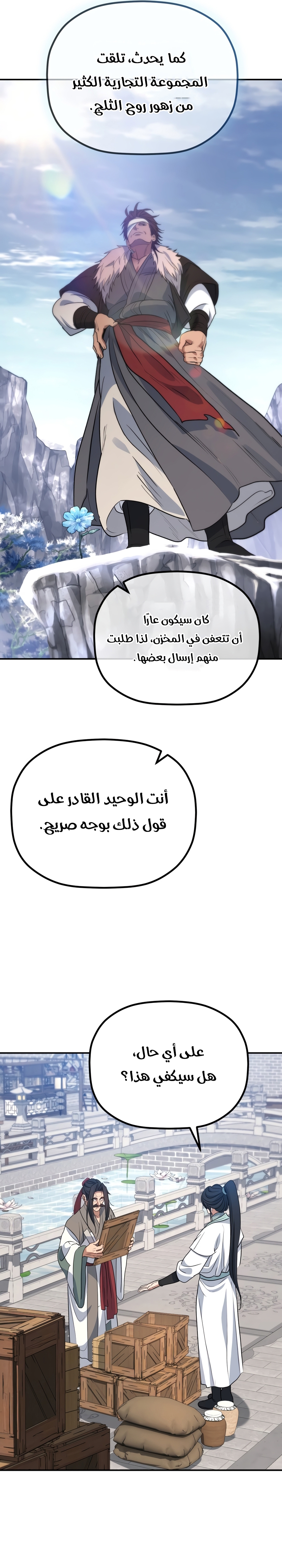الصفحة 14
