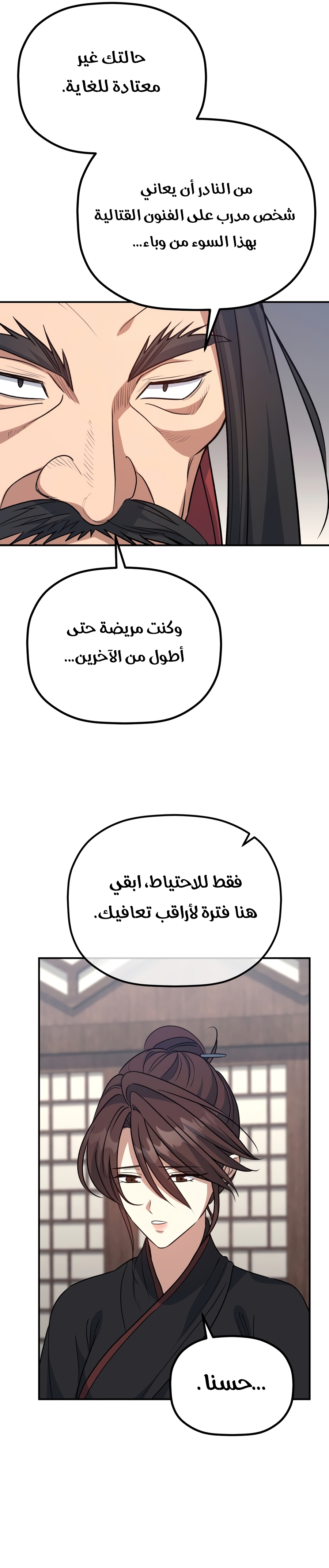 الصفحة 18