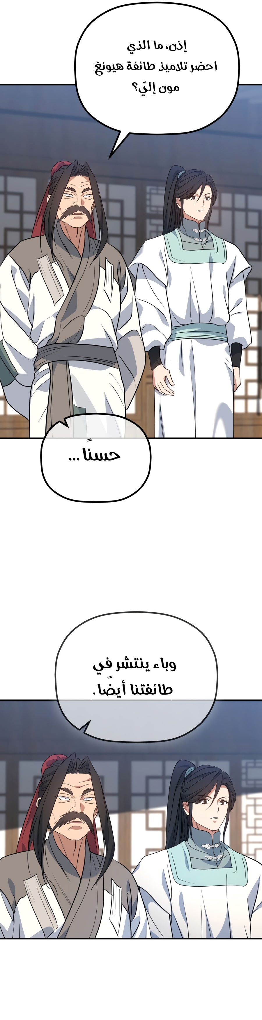 الصفحة 24