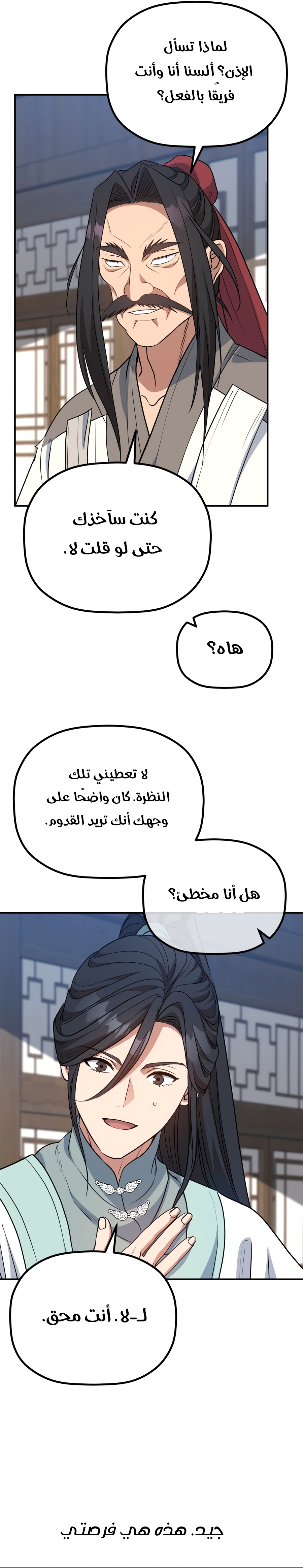 الصفحة 28