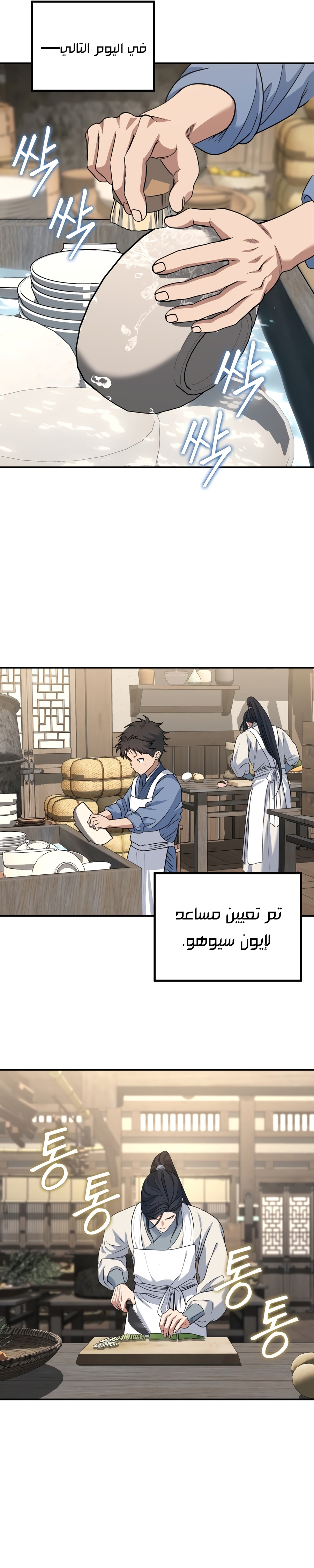 الصفحة 8