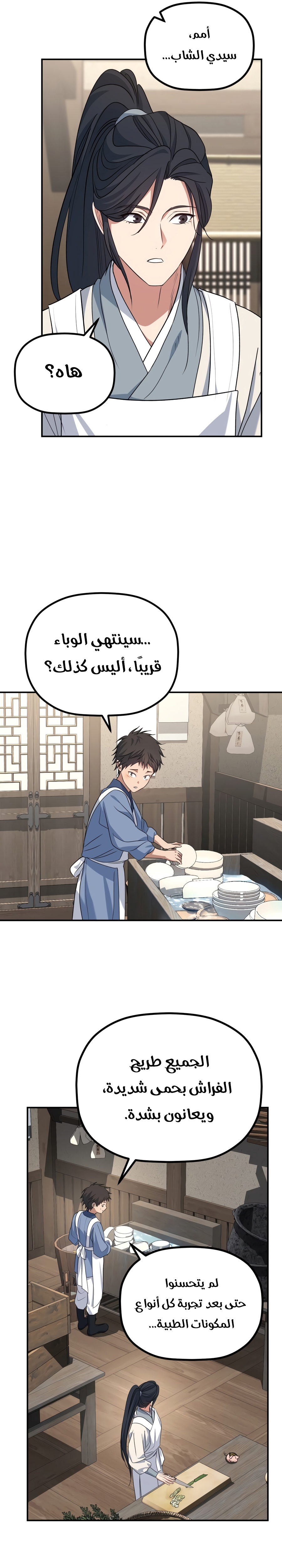 الصفحة 9