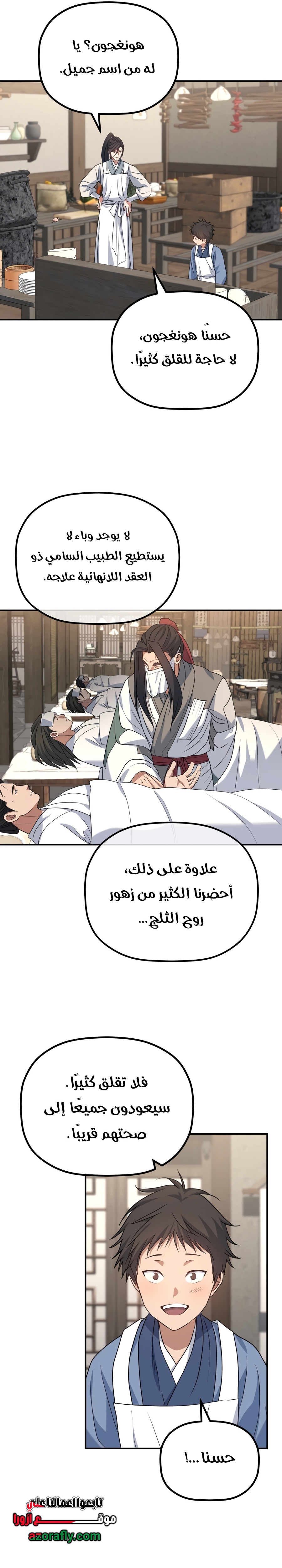 الصفحة 11