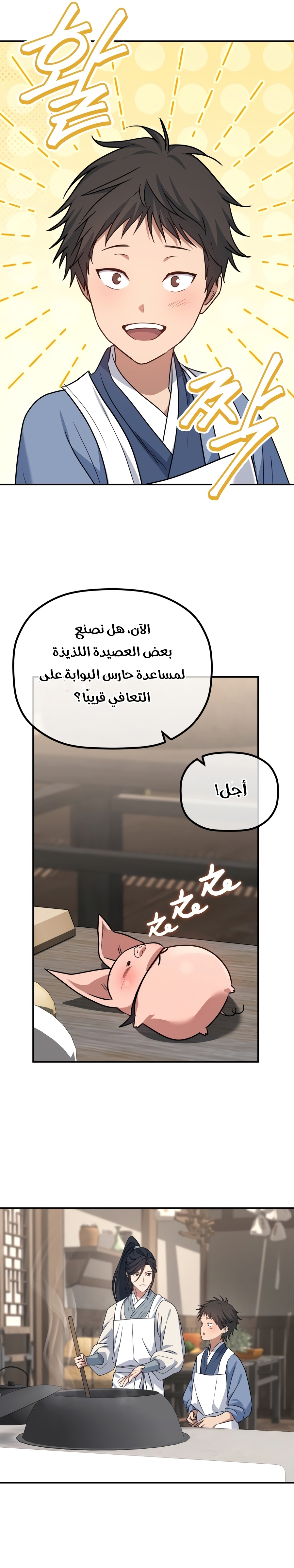 الصفحة 18