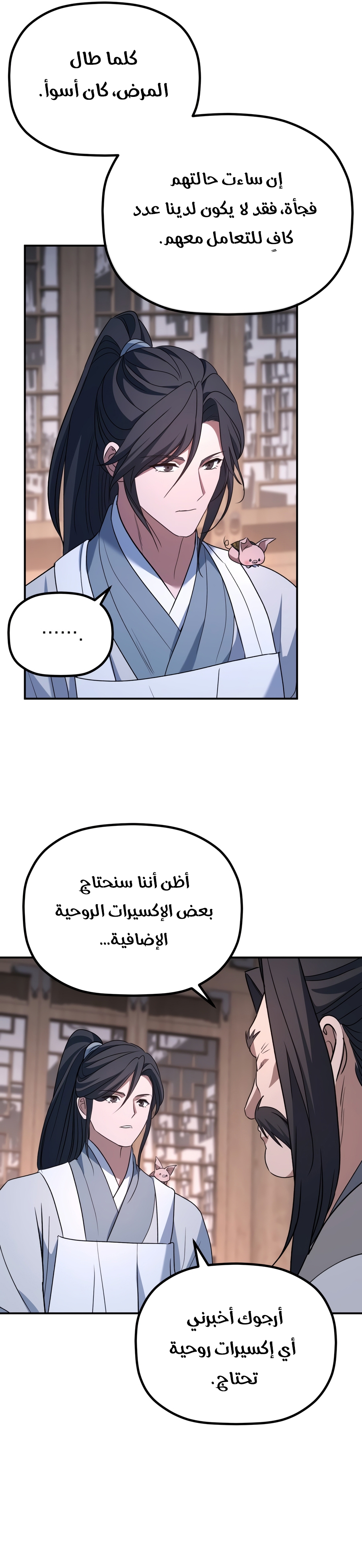 الصفحة 24
