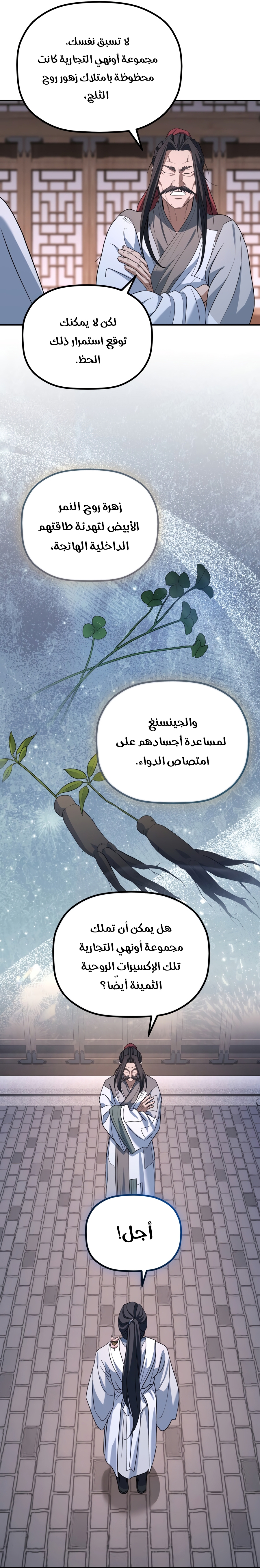 الصفحة 25