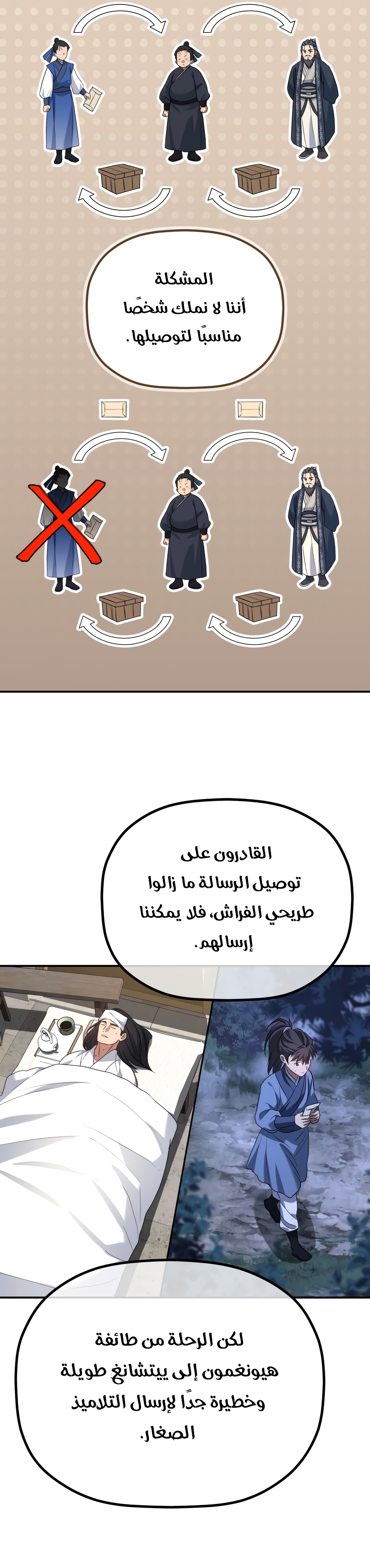 الصفحة 28