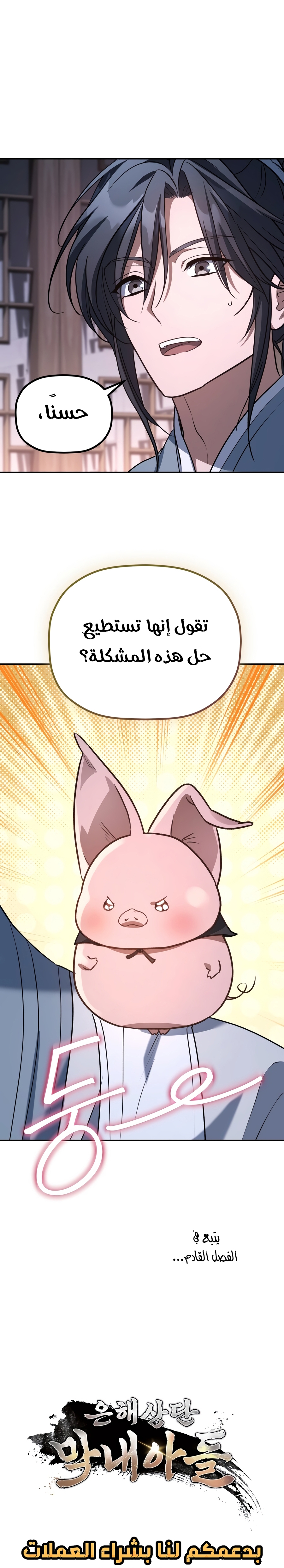 الصفحة 31