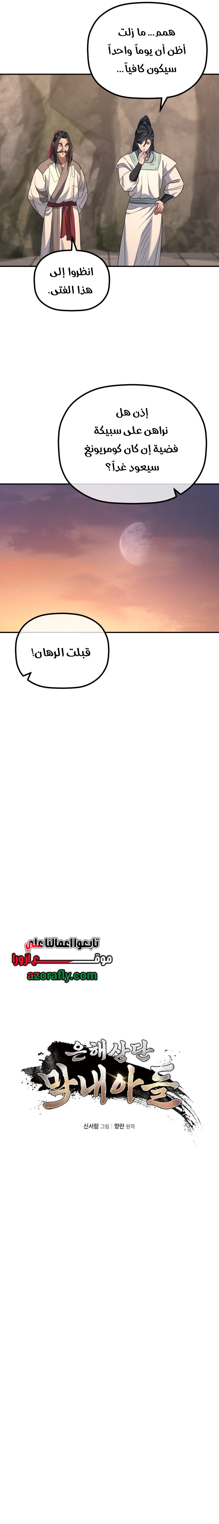 الصفحة 8