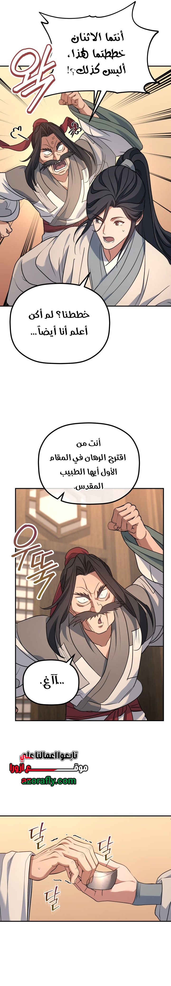 الصفحة 14