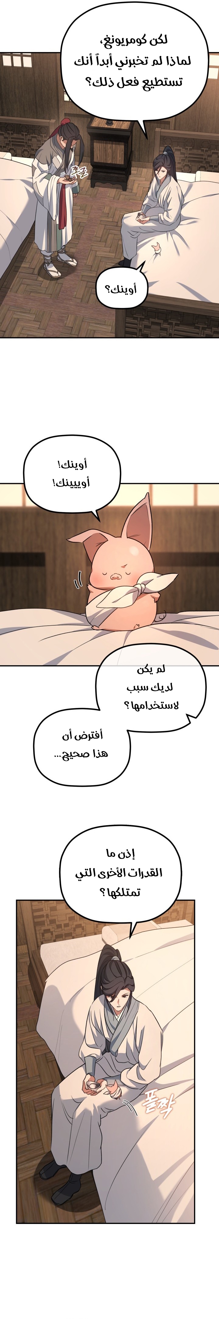 الصفحة 15