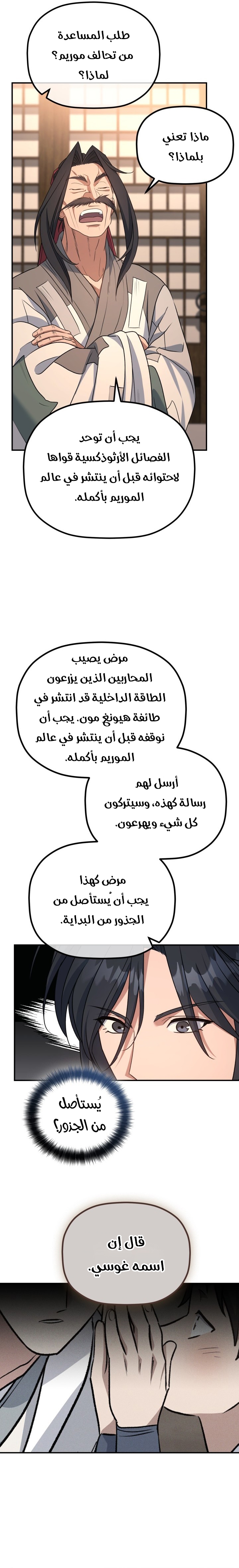 الصفحة 18