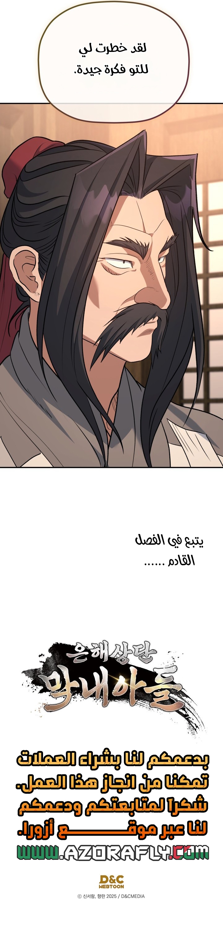الصفحة 24