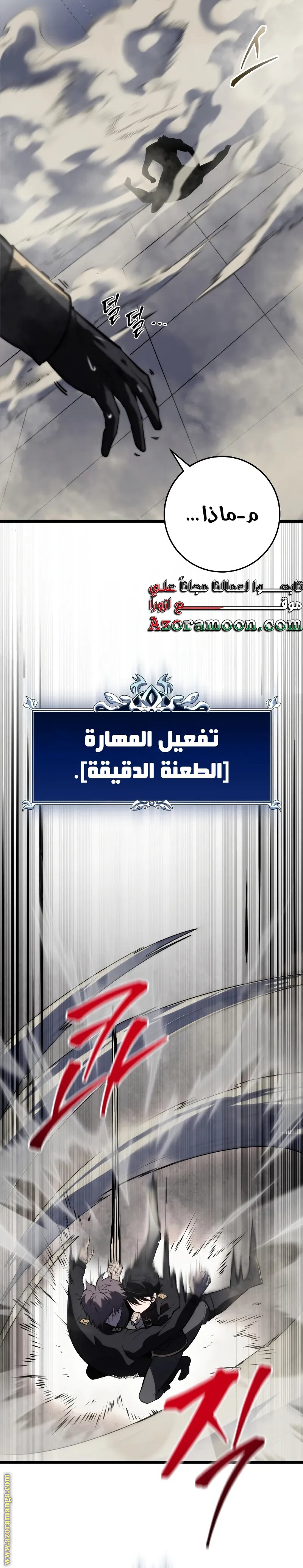 الصفحة 36