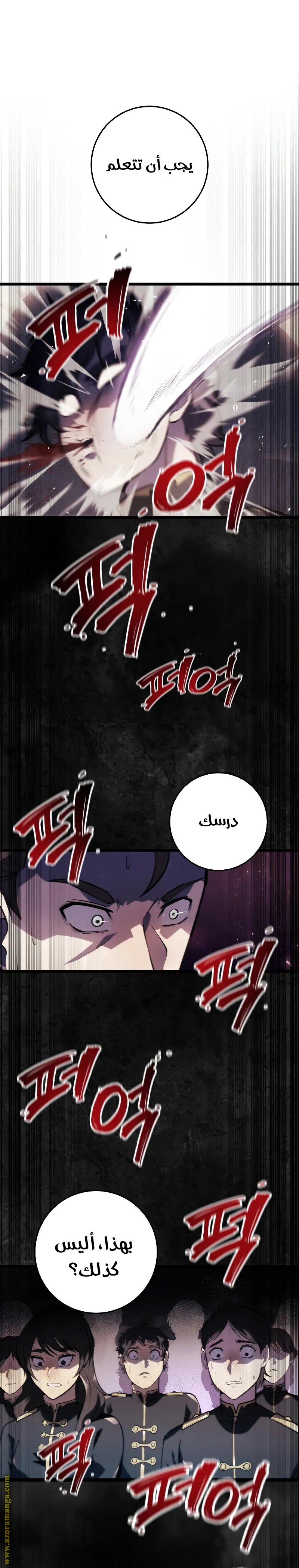 الصفحة 38