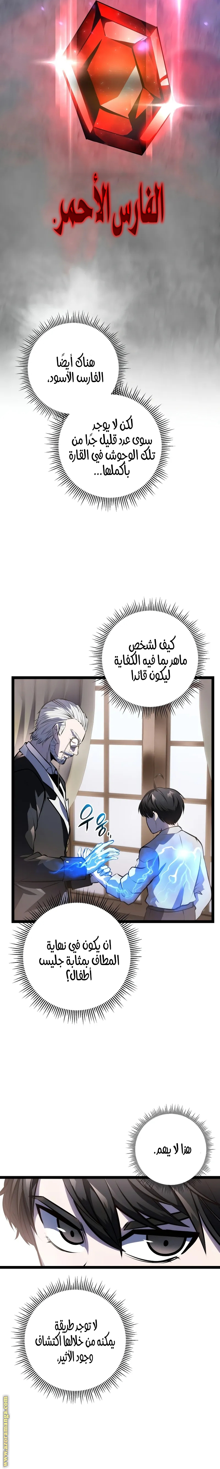 الصفحة 8