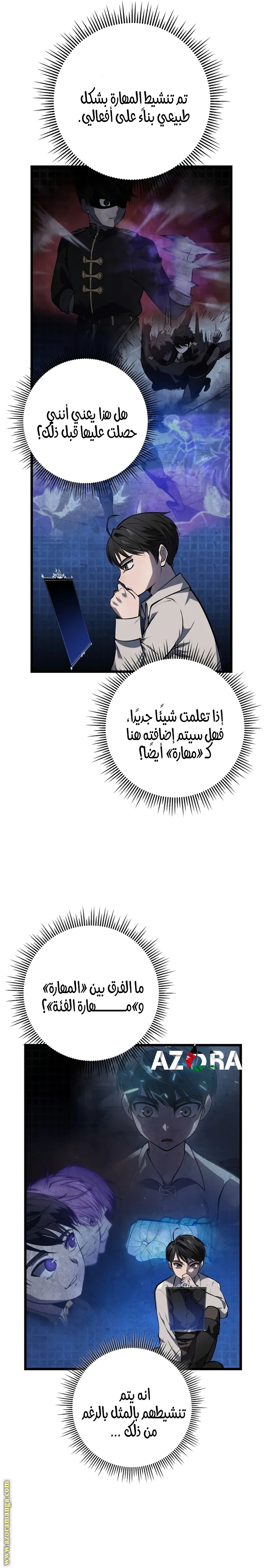 الصفحة 16