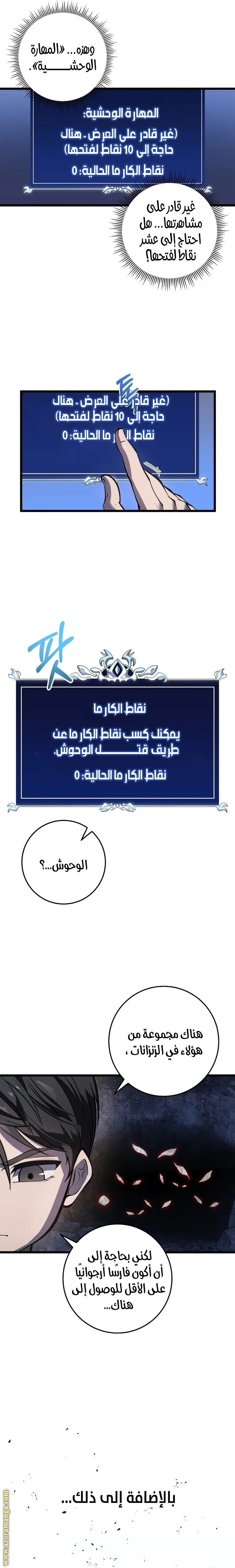 الصفحة 17