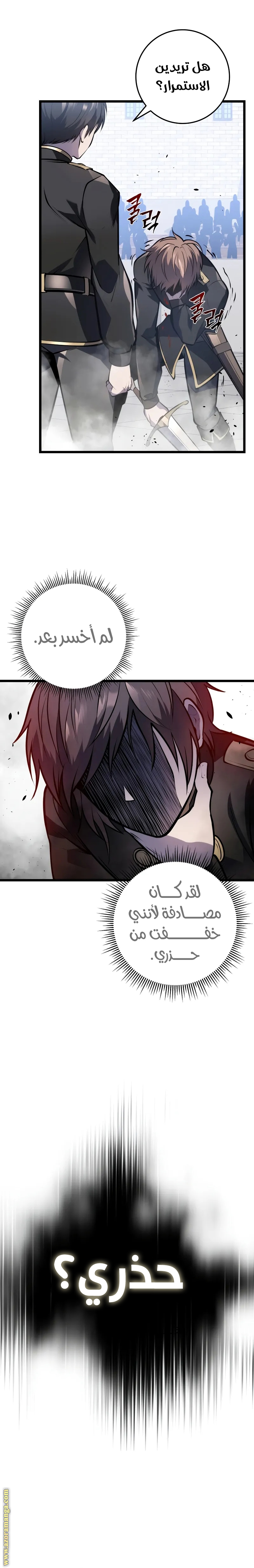 الصفحة 34