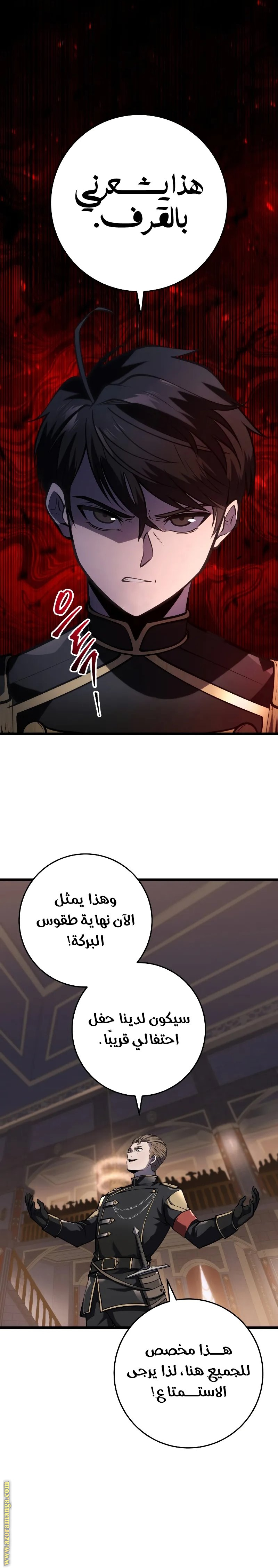 الصفحة 6