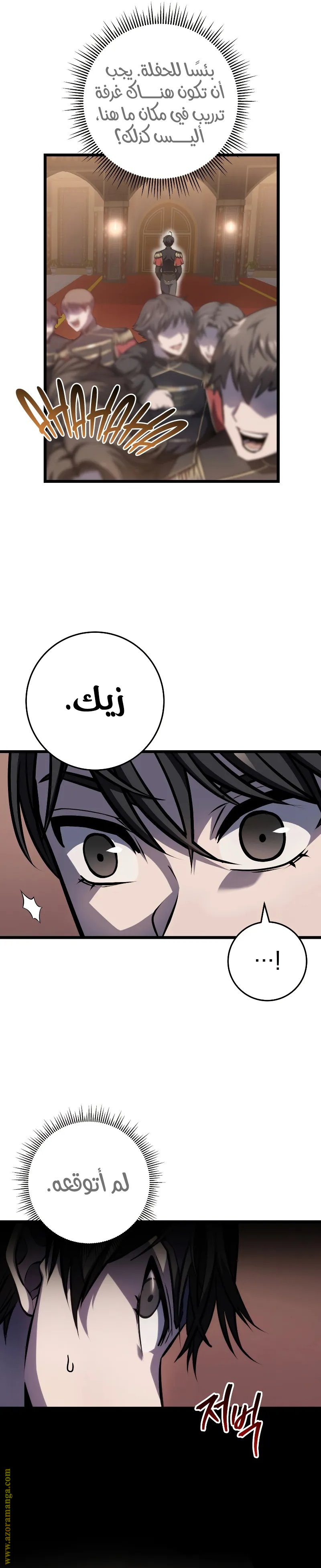 الصفحة 7