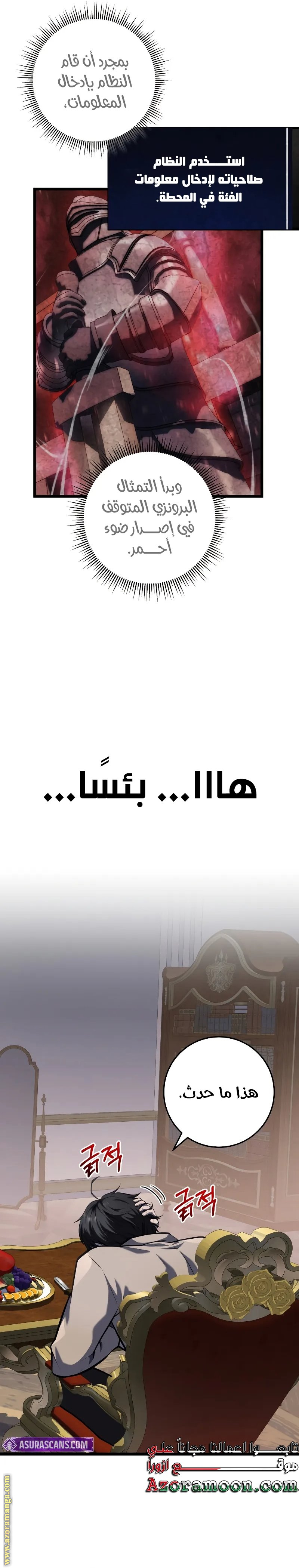 الصفحة 21