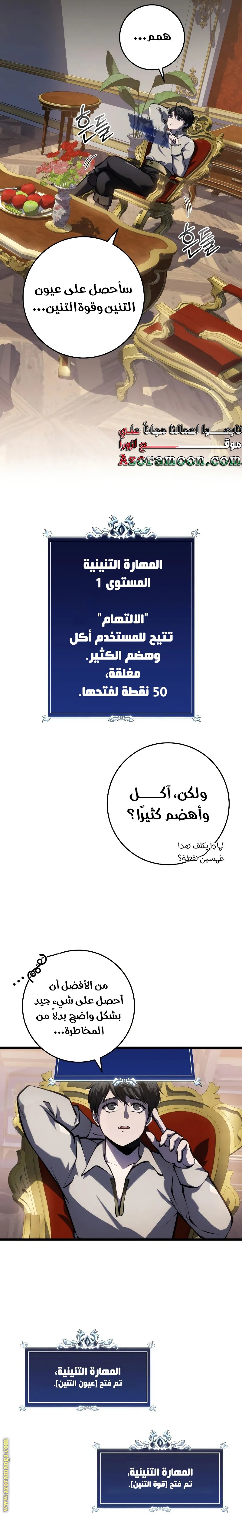 الصفحة 25