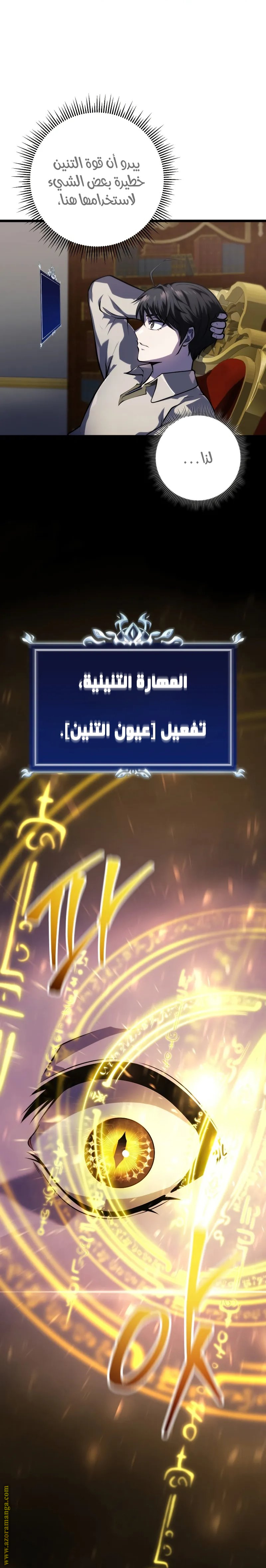 الصفحة 29