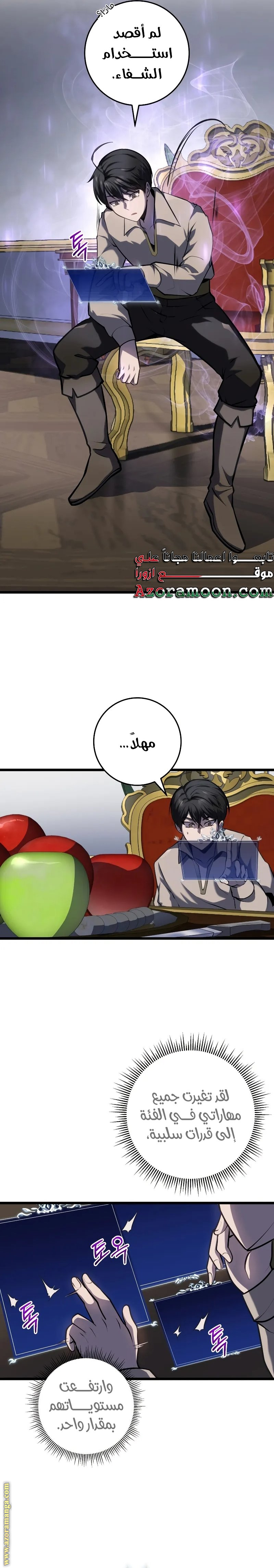 الصفحة 35