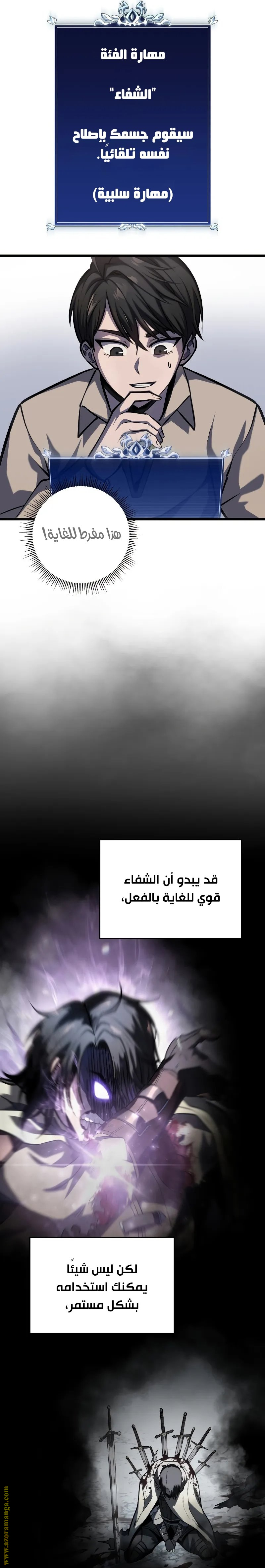 الصفحة 36