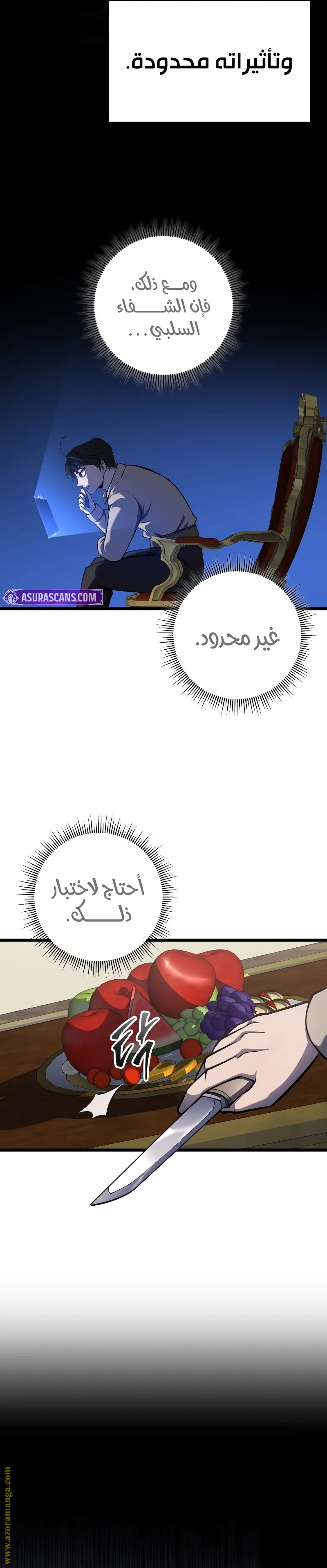 الصفحة 37