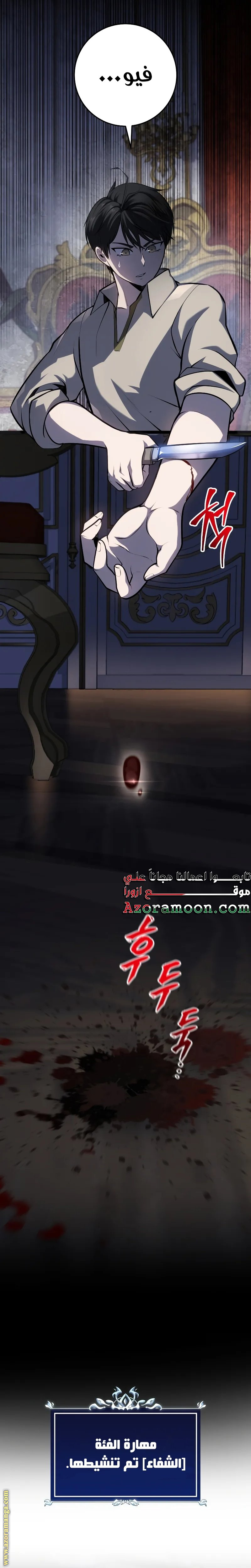 الصفحة 38
