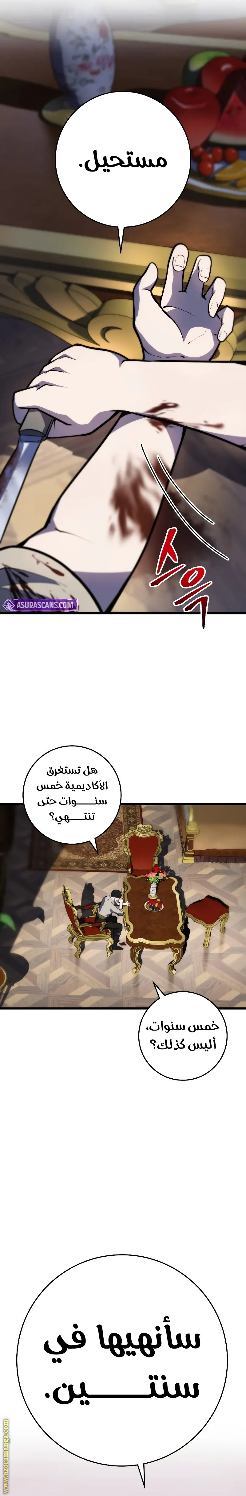 الصفحة 39