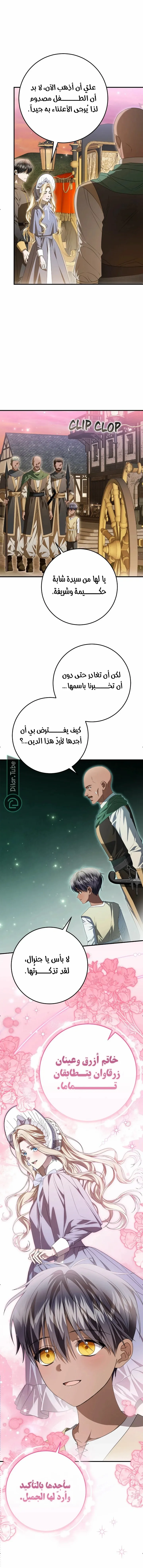 الصفحة 8