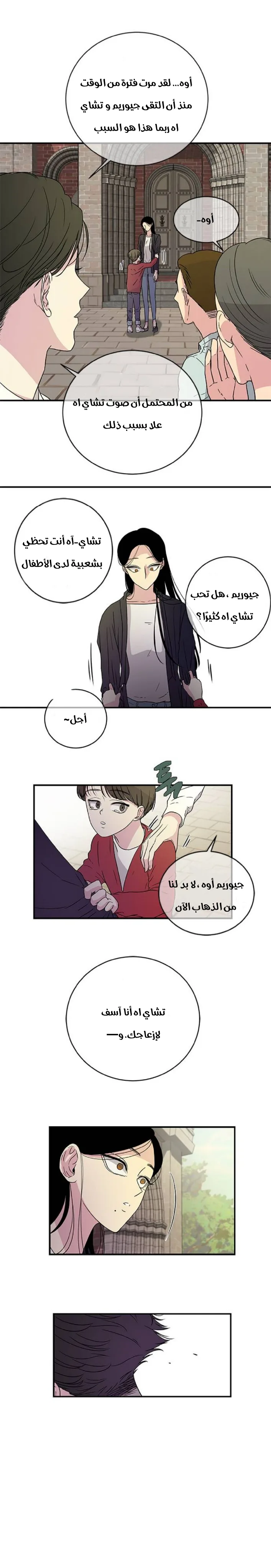 الصفحة 11
