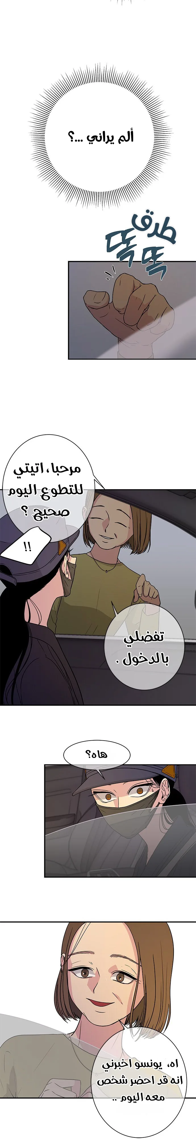 الصفحة 7