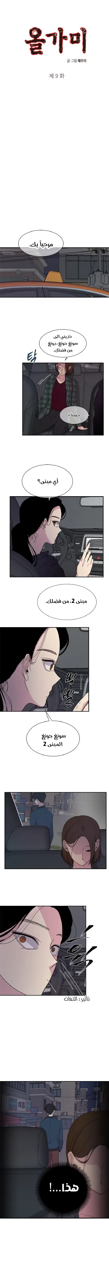 الصفحة 2