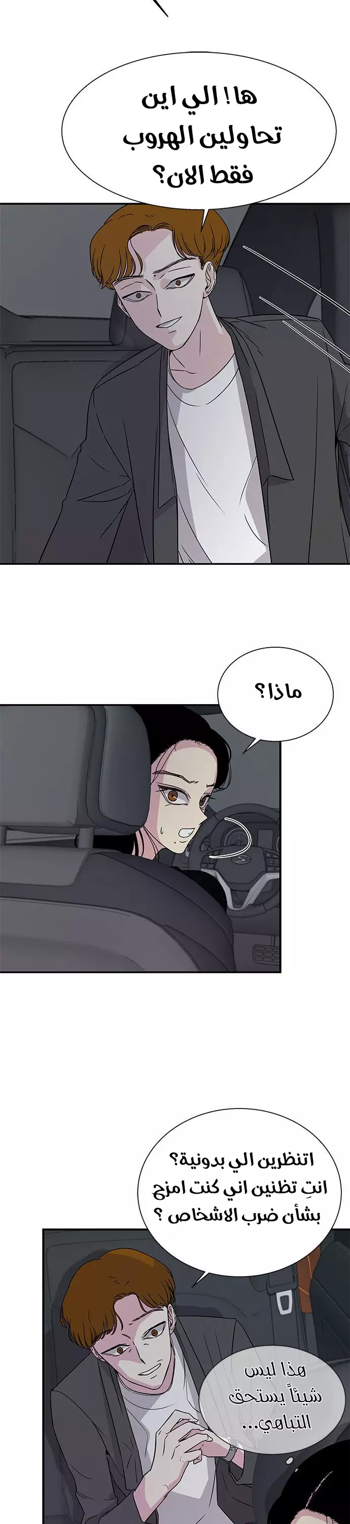 الصفحة 7