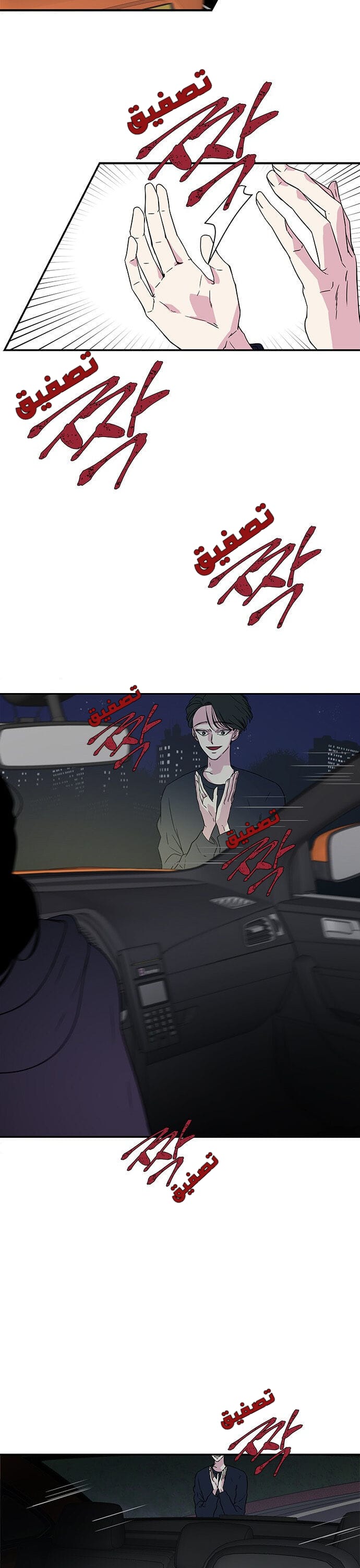 الصفحة 6