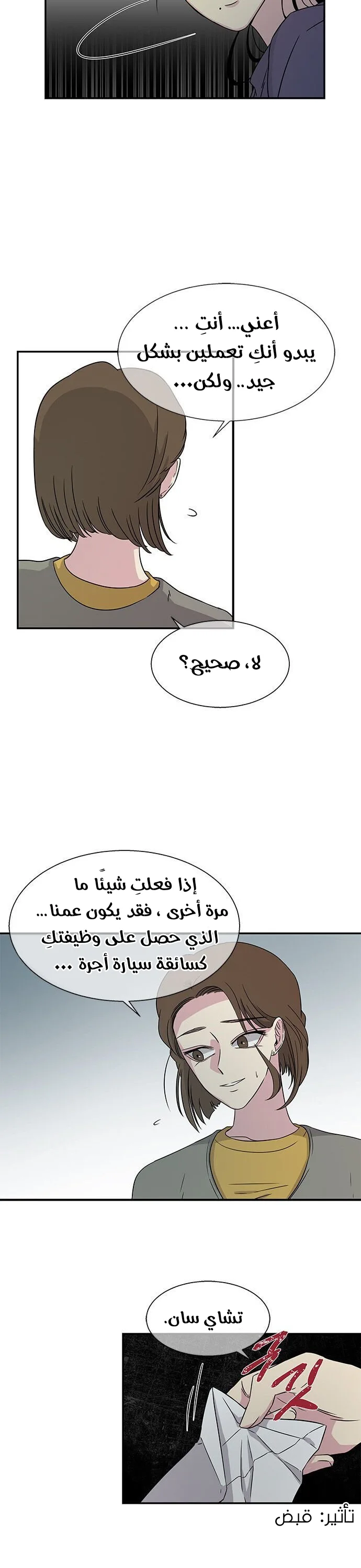 الصفحة 16
