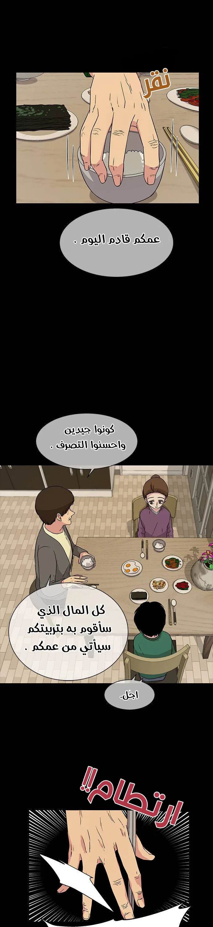الصفحة 12