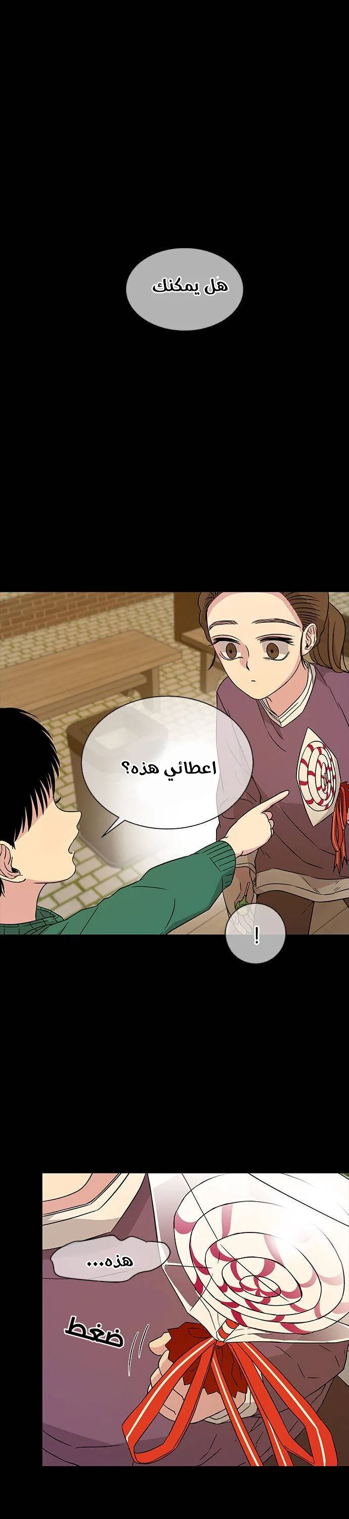 الصفحة 20