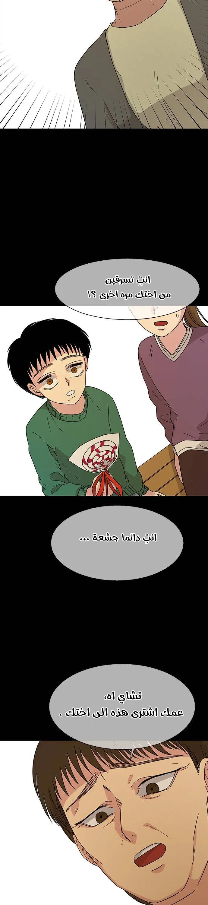 الصفحة 23